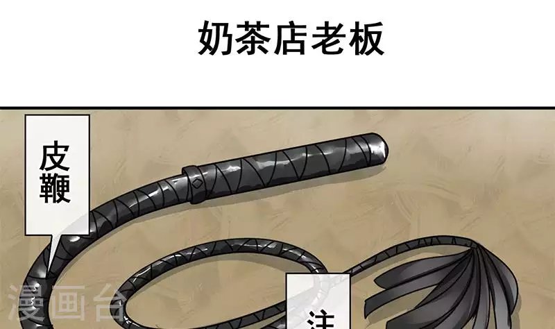第39话 恐怖的凶器