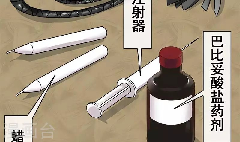 第39话 恐怖的凶器