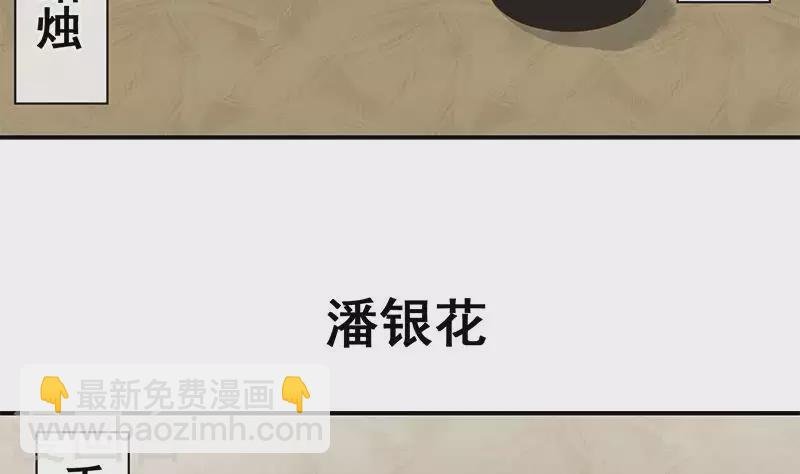 第39话 恐怖的凶器