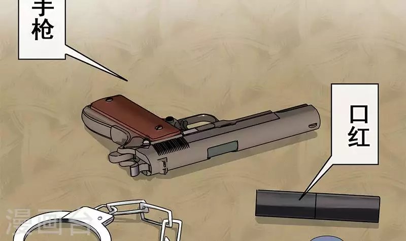 第39话 恐怖的凶器
