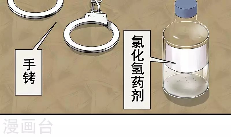 第39话 恐怖的凶器