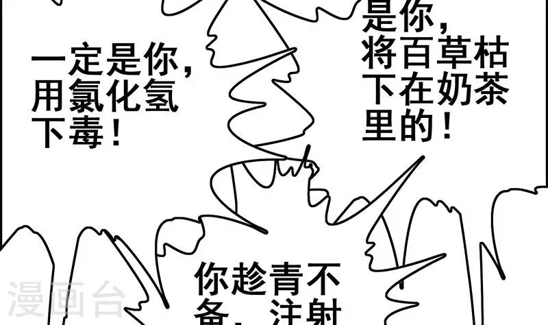 第39话 恐怖的凶器