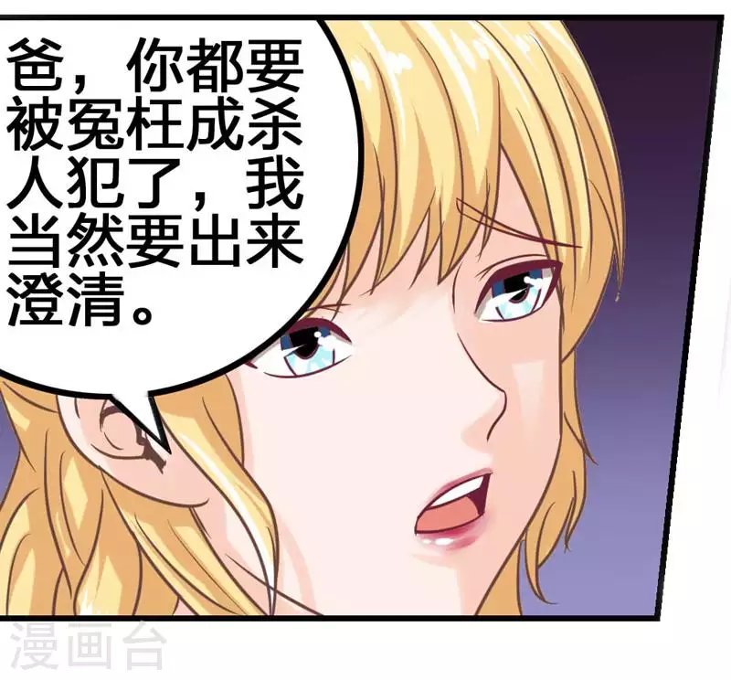 第4话 真正的凶手就是你