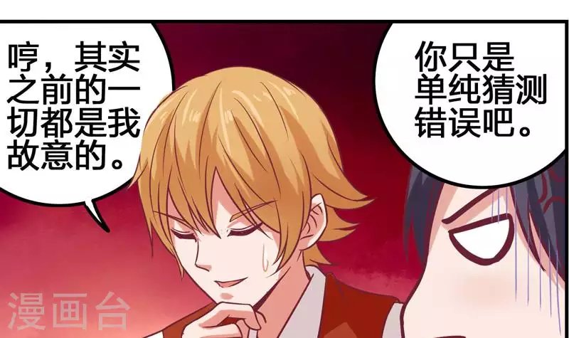 第4话 真正的凶手就是你