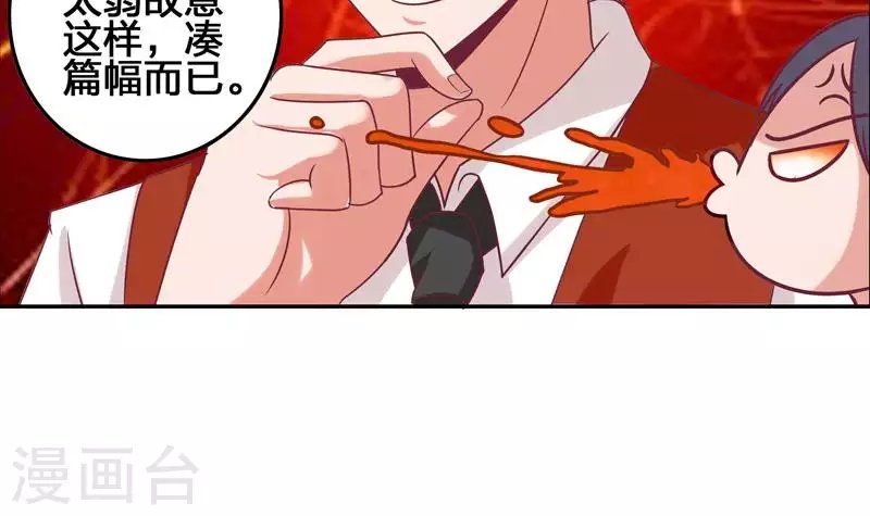 第4话 真正的凶手就是你