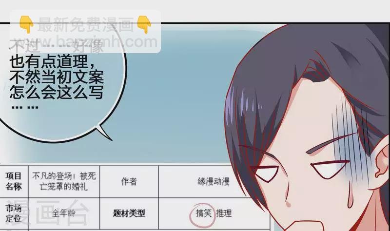 第4话 真正的凶手就是你