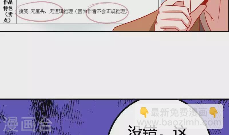 第4话 真正的凶手就是你
