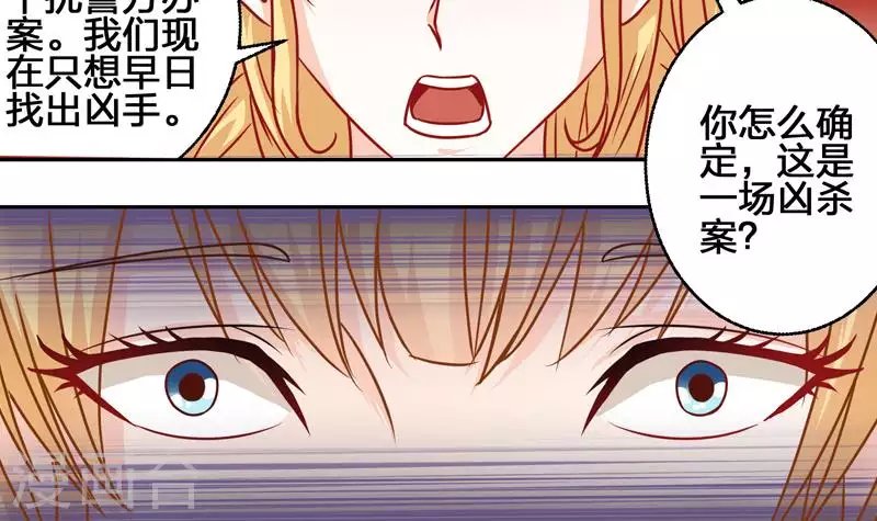第4话 真正的凶手就是你