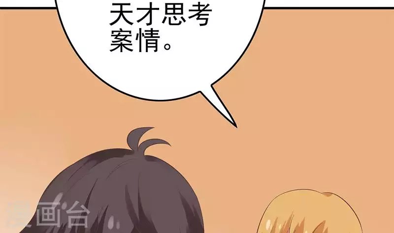 第40话 都是口红惹的祸