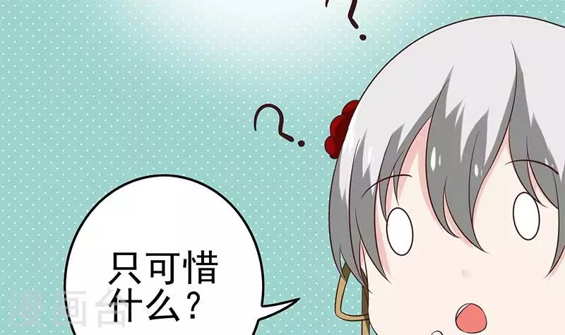 第40话 都是口红惹的祸