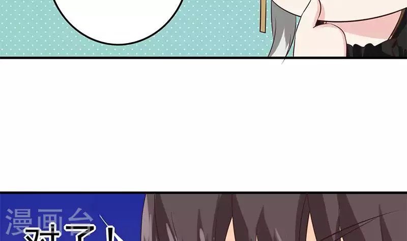第40话 都是口红惹的祸