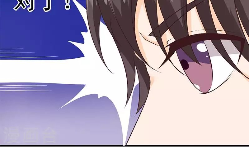 第40话 都是口红惹的祸