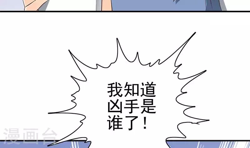 第40话 都是口红惹的祸