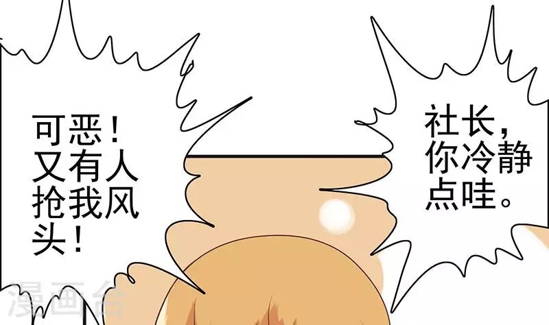 第40话 都是口红惹的祸