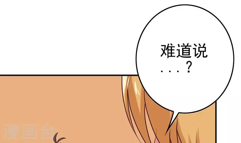 第40话 都是口红惹的祸
