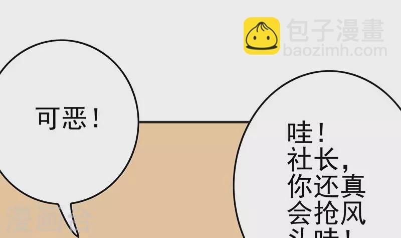 第40话 都是口红惹的祸
