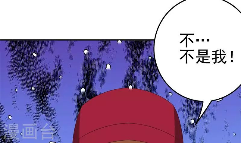 第40话 都是口红惹的祸