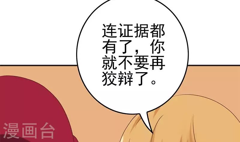 第40话 都是口红惹的祸