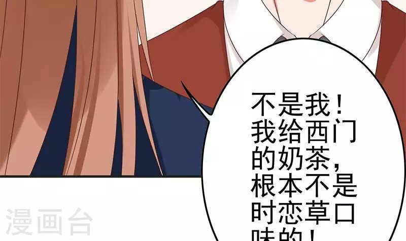 第40话 都是口红惹的祸