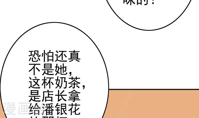 第40话 都是口红惹的祸