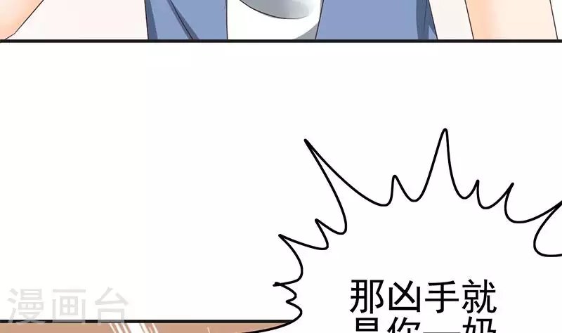 第40话 都是口红惹的祸