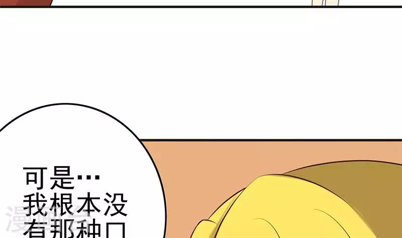 第40话 都是口红惹的祸
