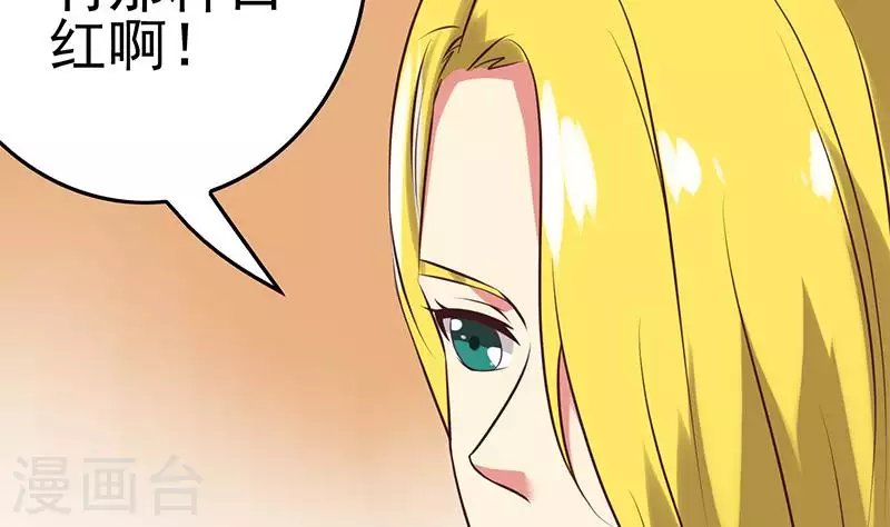 第40话 都是口红惹的祸