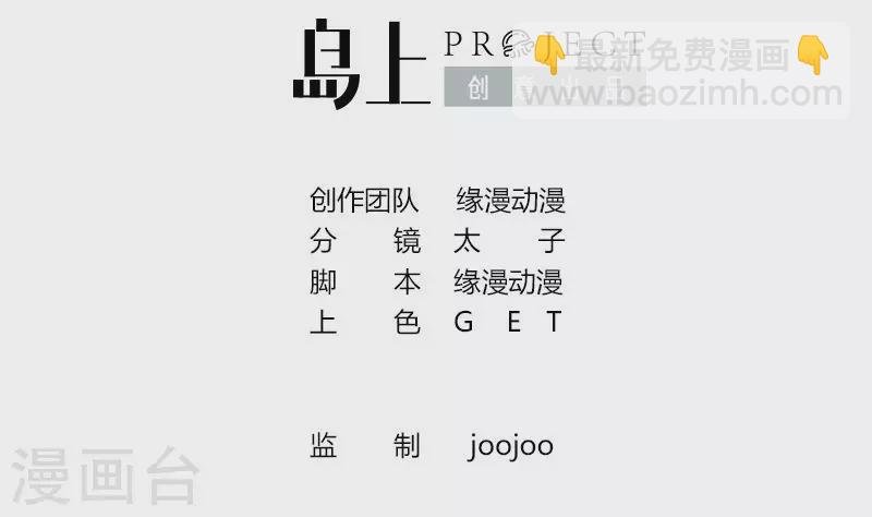 最终话 再见了，各位
