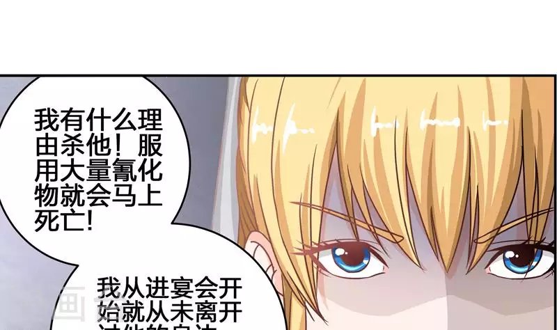 第5话 为艾滋生的仇恨