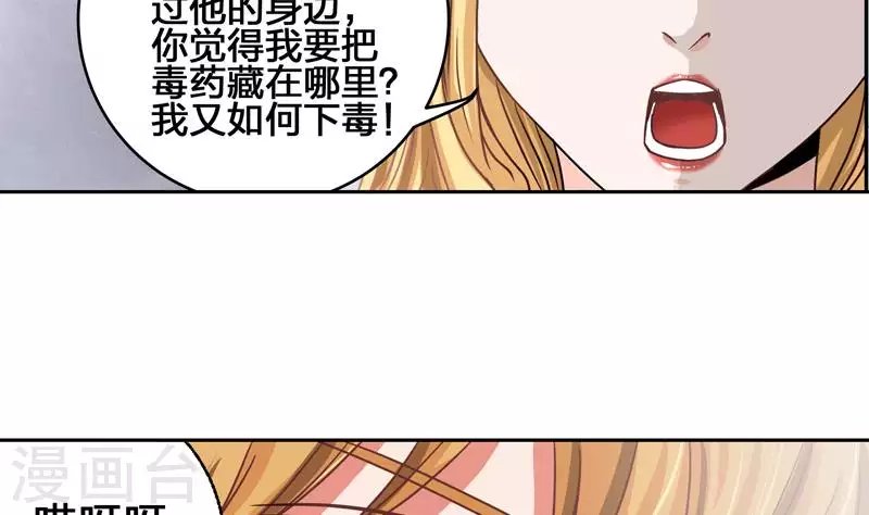 第5话 为艾滋生的仇恨
