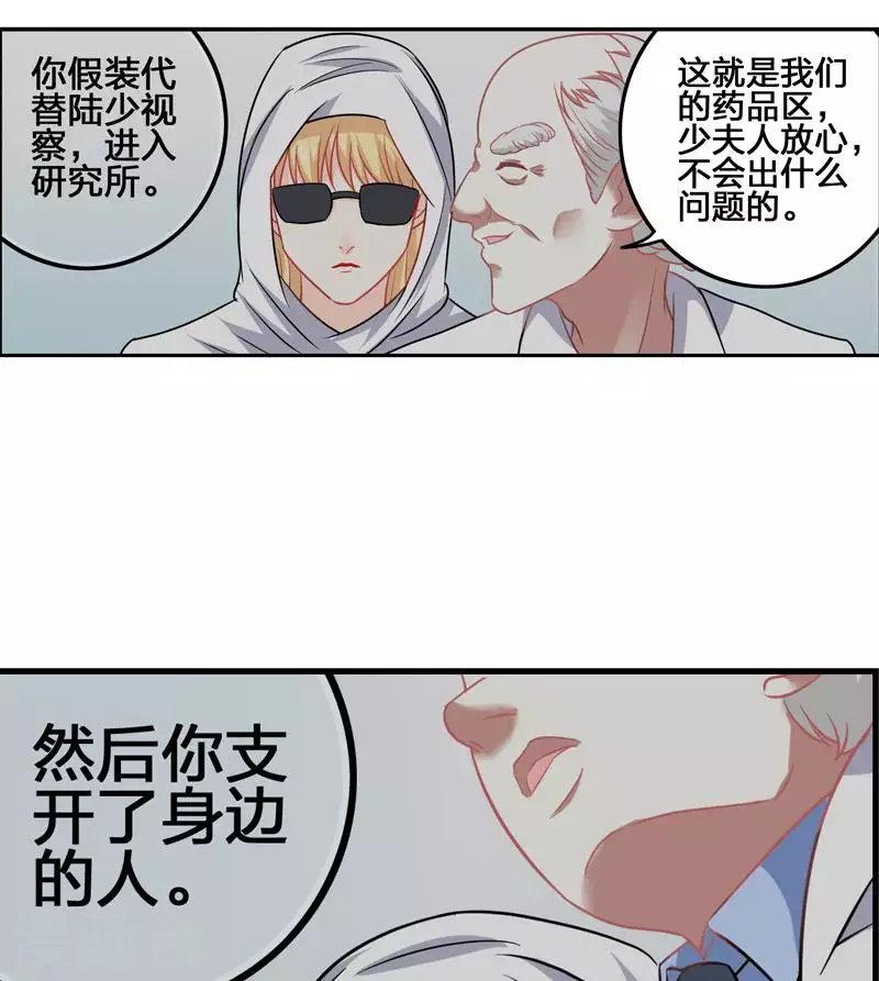 第5话 为艾滋生的仇恨