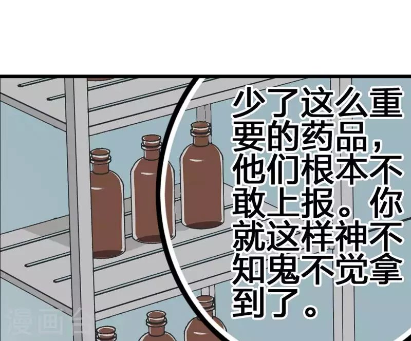 第6话 隐藏在背后的真相