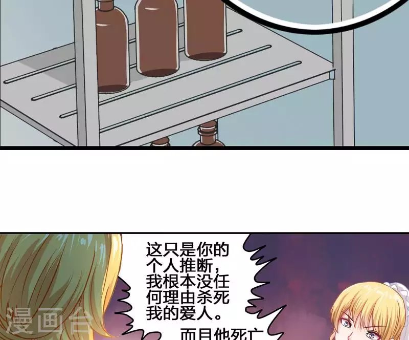 第6话 隐藏在背后的真相