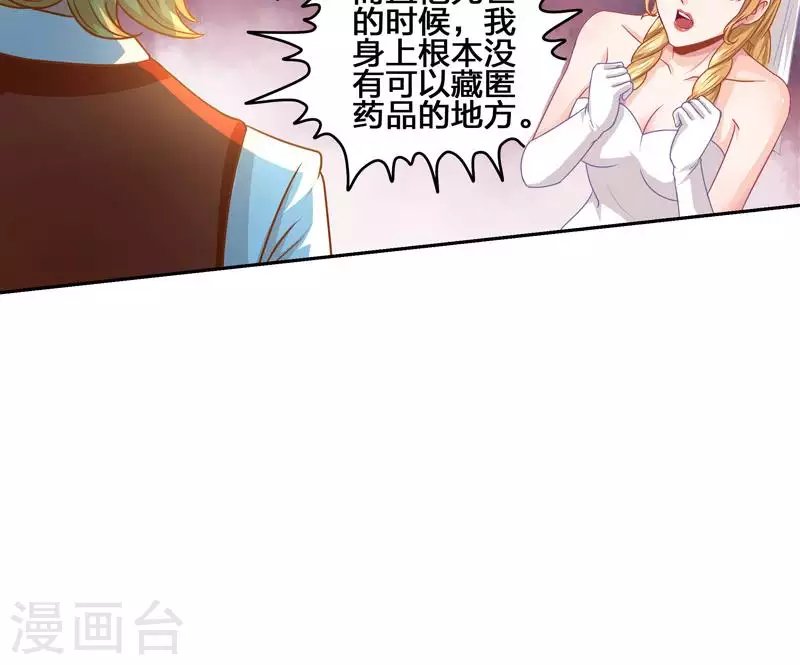 第6话 隐藏在背后的真相