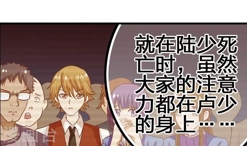 第6话 隐藏在背后的真相