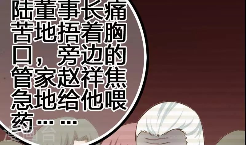 第6话 隐藏在背后的真相