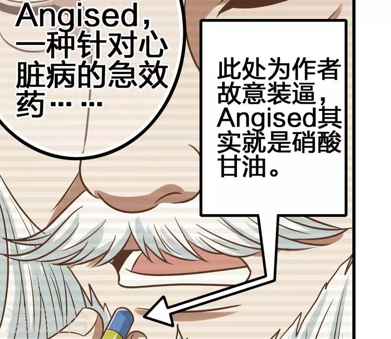 第6话 隐藏在背后的真相