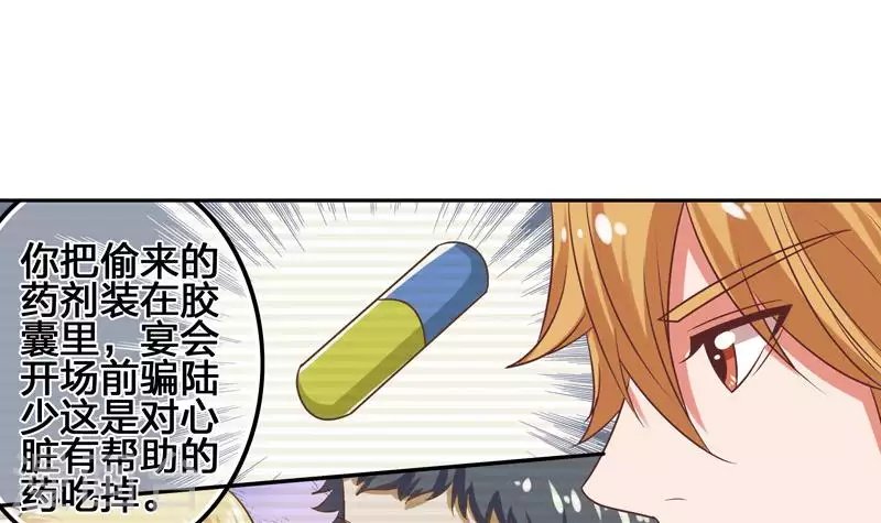 第7话 被仇恨蒙蔽的双眼