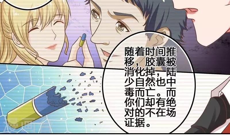 第7话 被仇恨蒙蔽的双眼