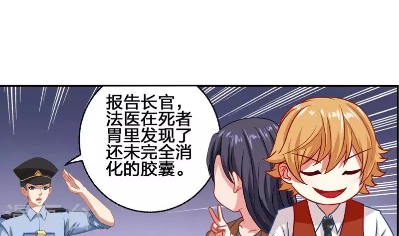 第7话 被仇恨蒙蔽的双眼