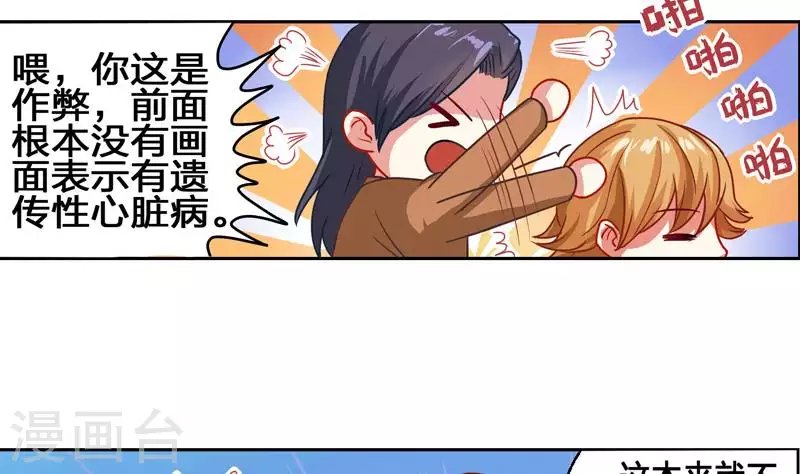 第7话 被仇恨蒙蔽的双眼