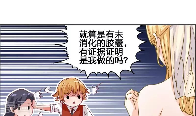第7话 被仇恨蒙蔽的双眼