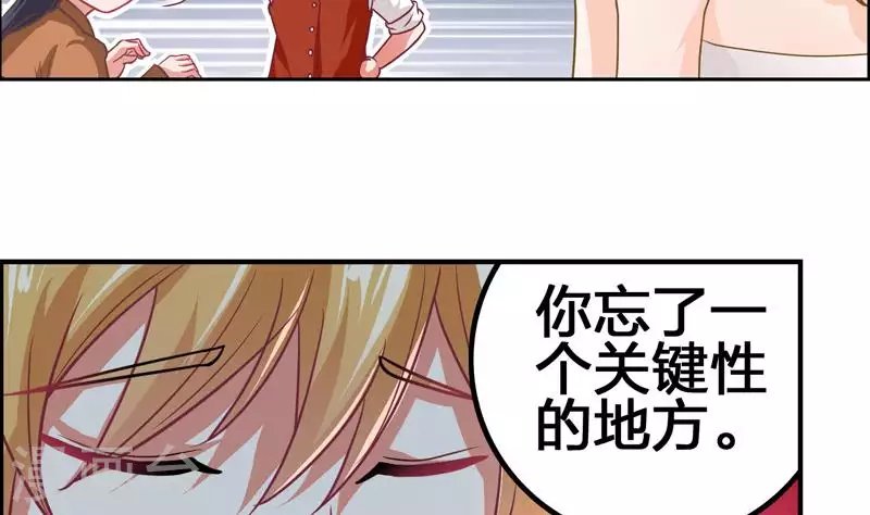 第7话 被仇恨蒙蔽的双眼