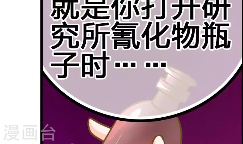 第7话 被仇恨蒙蔽的双眼