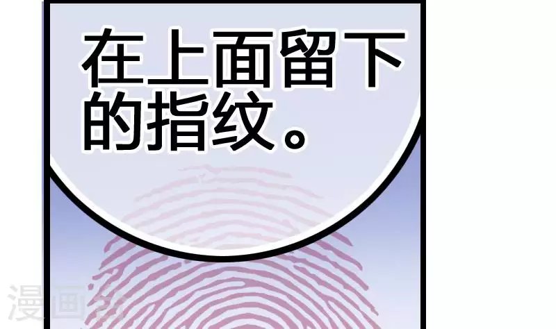 第7话 被仇恨蒙蔽的双眼