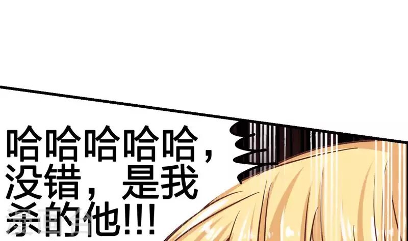 第7话 被仇恨蒙蔽的双眼