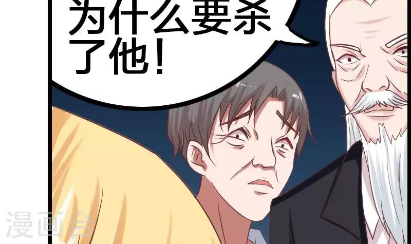 第7话 被仇恨蒙蔽的双眼