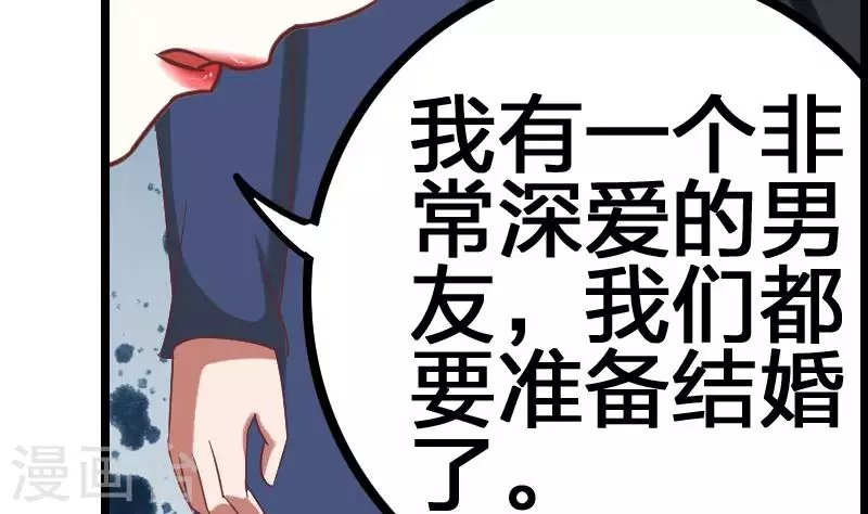 第7话 被仇恨蒙蔽的双眼