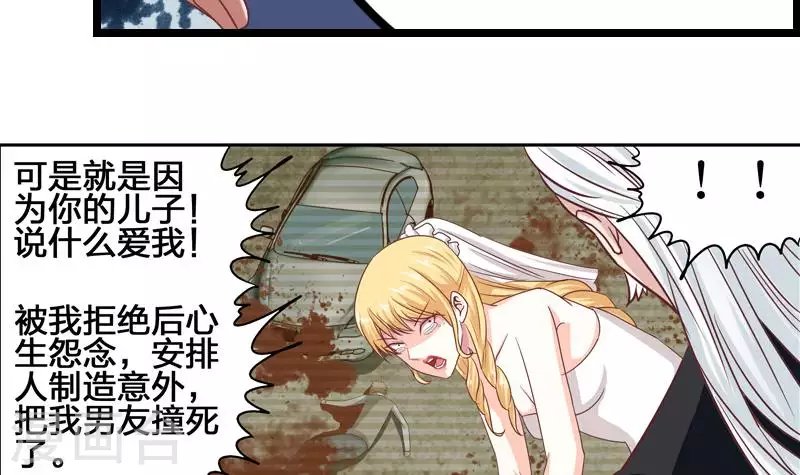 第7话 被仇恨蒙蔽的双眼