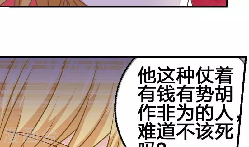 第7话 被仇恨蒙蔽的双眼
